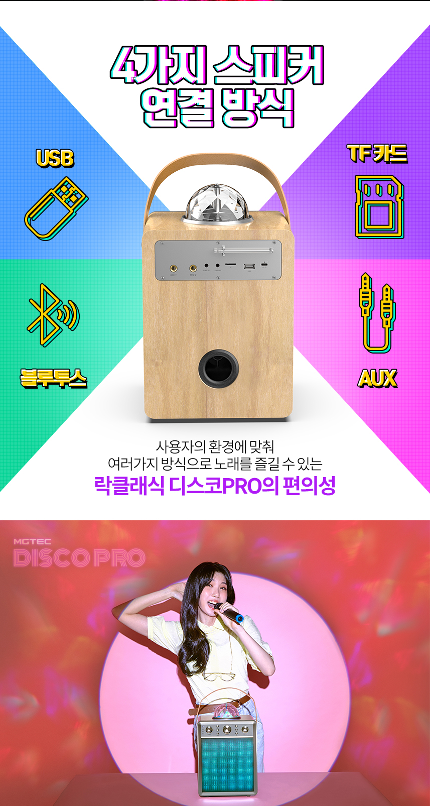 disco_8.jpg