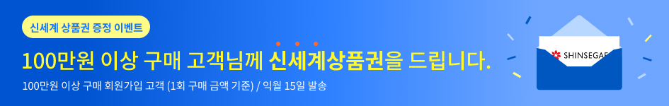 신세계 상품권 증정 이벤트