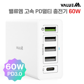 밸류엠가정용5포트멀티고속충전기 PD-60W