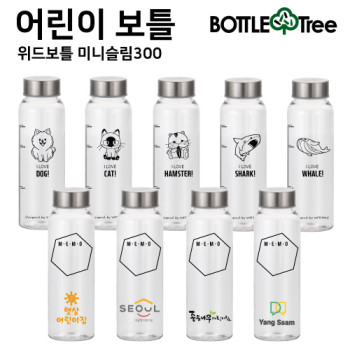 [보틀트리] 어린이보틀 위드미니슬림 트라이탄 300ml