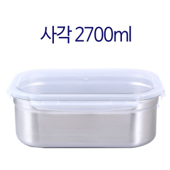 사각밀폐용기2700