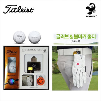 타이틀리스트 Pro V1 3구+글러브&볼마커 홀더