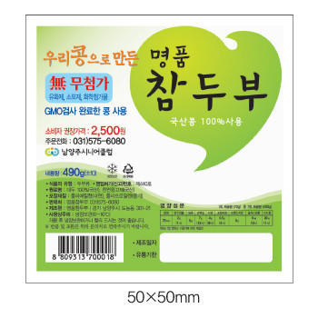 칼라스티커 50X50