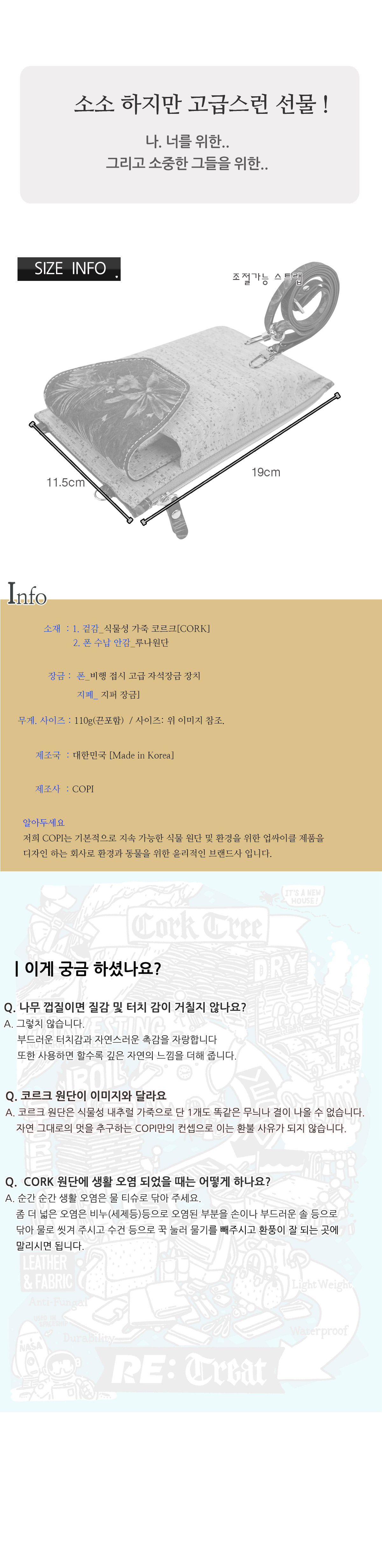 cork,비건패션,코르크,나무가죽,선물,남자친구선물,여자친구선물,아빠선물,엄마선물,생일선물,핸드폰케이스,핸드폰지갑,모바일지갑,폰지갑,폰카드지갑