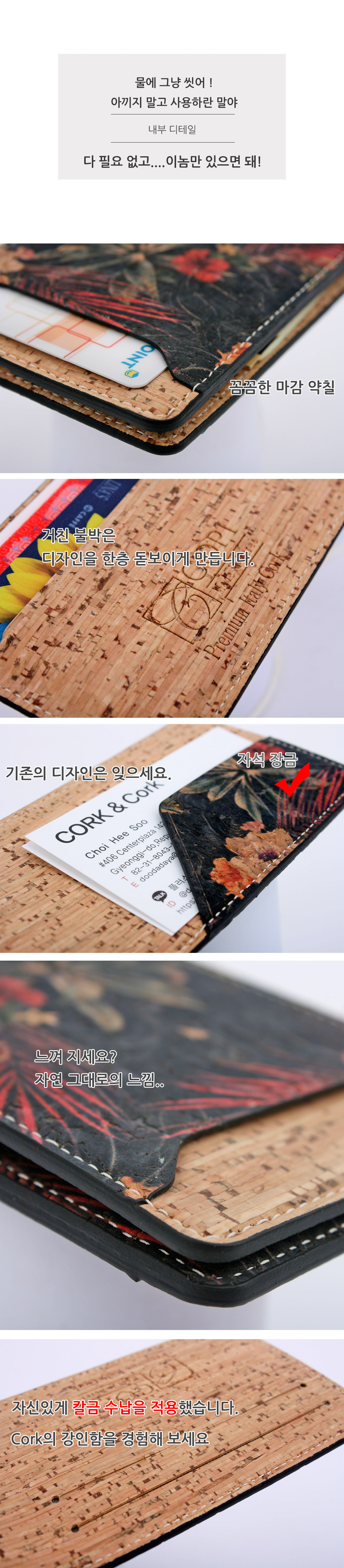 cork,비건패션,코르크,나무가죽,선물,남자친구선물,여자친구선물,아빠선물,엄마선물,생일선물,지갑,카드지갑,반지갑,명함지갑