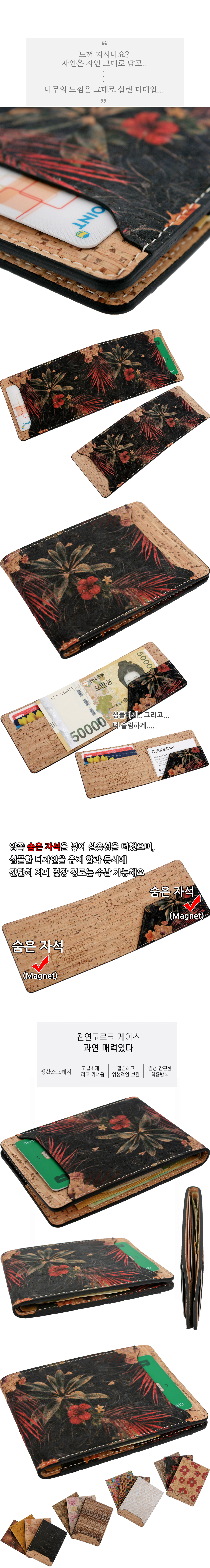 cork,비건패션,코르크,나무가죽,선물,남자친구선물,여자친구선물,아빠선물,엄마선물,생일선물,지갑,카드지갑,반지갑,명함지갑