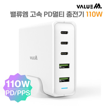 밸류엠가정용5포트멀티초고속충전기 PPS-110W