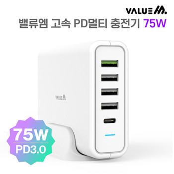 밸류엠가정용5포트멀티고속충전기 PD-75W