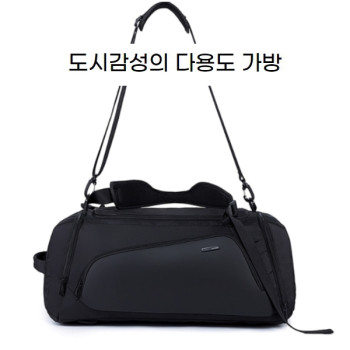 bag105 보스턴백, 크로스백,더블백,백팩,골프가방,여행가방,가방,다용도가방,해외여행,운동