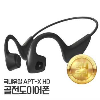 엠지텍/골전도 블루투스이어폰/APT-X HD탑재/USB-C타입/멀티페어링/IPX방수