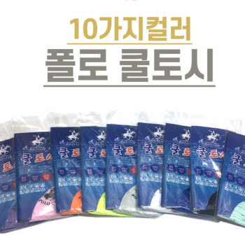 쿨토시 폴로쿨토시