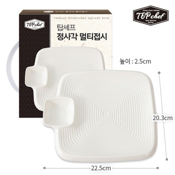 탑셰프 정사각멀티접시 1p