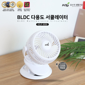 김수자BLDC 포터블 무선 서큘레이터 KSJF-6000W