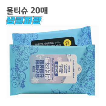 무광 넝쿨파랑 물티슈 20매