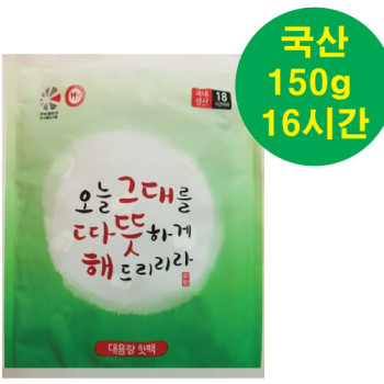 오따해군용포켓흔들이핫팩140g 스티커포함