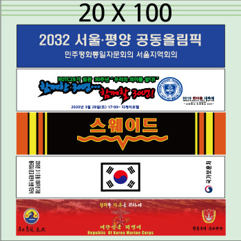 스웨이드 Sports 등산여행타올(20*100전면전사)