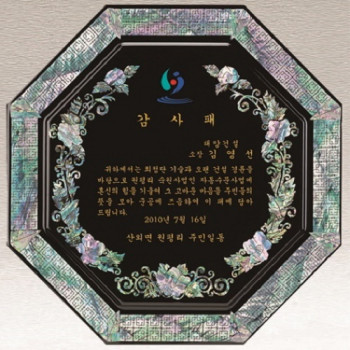 천연 진주 자개패13