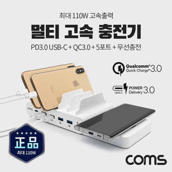 Coms 멀티 고속 무선충전기 LS346