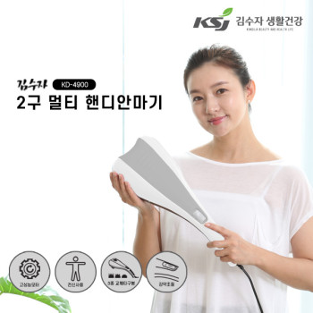 김수자_4900_2구 멀티 핸디안마기