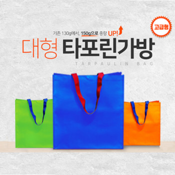 풀칼라인쇄 타포린 150g 고급형 블루색상