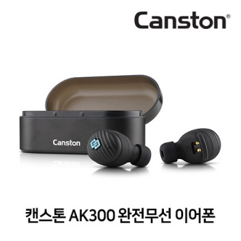 캔스톤 AK300 프리미엄 완전무선 이어폰