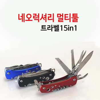 공구, 맥가이버칼,멀티툴,15in1,럭셔리멀티툴