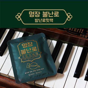 명장 불난로 매직 핫팩/발난로/발핫팩(20gx2)