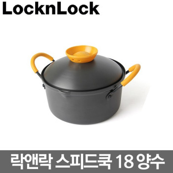 락앤락_3182y_스피드쿡 라면냄비 18cm_양수