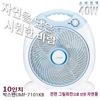 박스팬 선풍기 UMF-7101KB