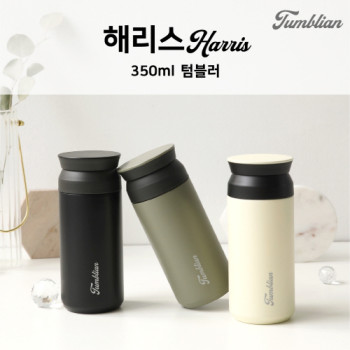 [위드텀블리언] 매직 해리스 350ml