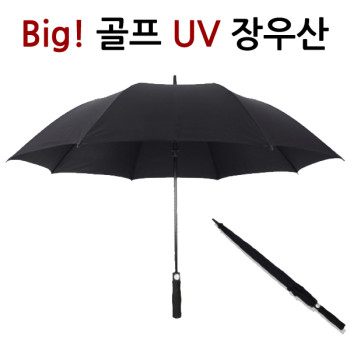 빅사이즈 골프 장우산 자동 Uv 우산