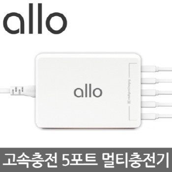 allo알로UC401 5포트 멀티충전기