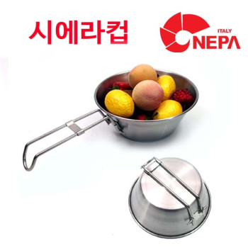 시에라컵,등산컵,네파등산컵,