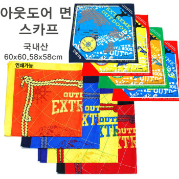 등산용손수건 아웃도어손수건 60x60