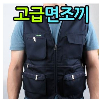 패스톤 고급 면조끼