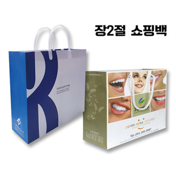 [쇼핑백]쇼핑백, 맞춤쇼핑백 종이쇼핑백, 장2절 쇼핑백