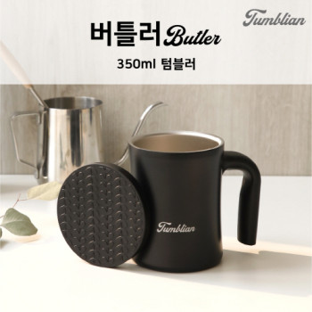 [위드텀블리언] 매직 버틀러 350ml