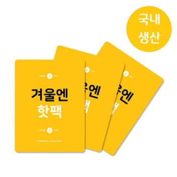 겨울엔 핫팩 50g(국산) 파스형