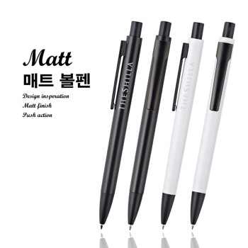 매트 볼펜 (matt ballpen)