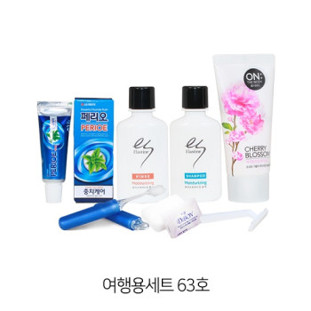 여행용63호-엘라스틴샴푸,린스,바디,페리오치약20g,비누,비누곽,미니칫솔,면도기,7종지퍼