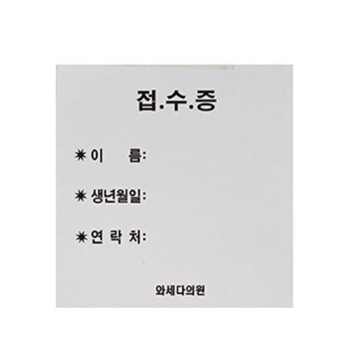 떡메모지 250매 80*80