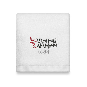 호텔수건 캘리행사주문제작 150g 고급타올