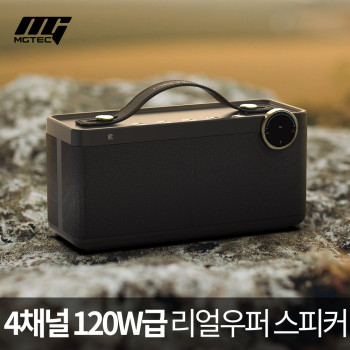 엠지텍 GB770PLUS/블루투스스피커/