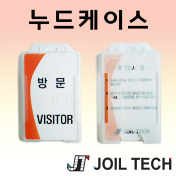 누드케이스 사원증케이스 명찰케이스 사원증목걸이