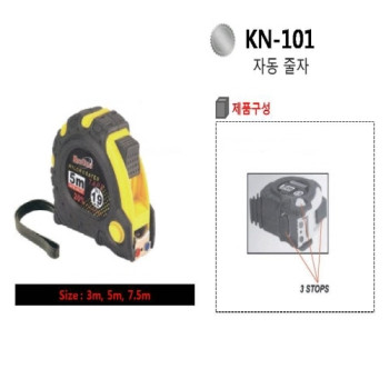 자동줄자 5m /KN-101