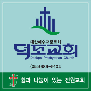 교패,아크릴교패,교회명패