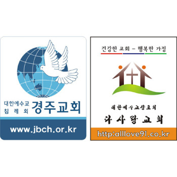 교패,아크릴교패,교회명패