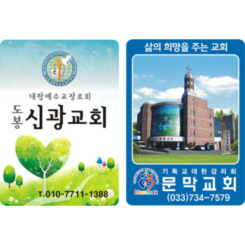 교패,아크릴교패,교회명패