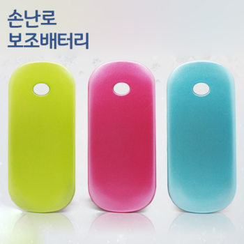 핸드워머 보조배터리 3000mAh