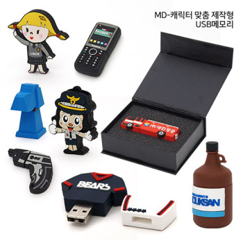 맞춤형 캐릭터 USB 32G